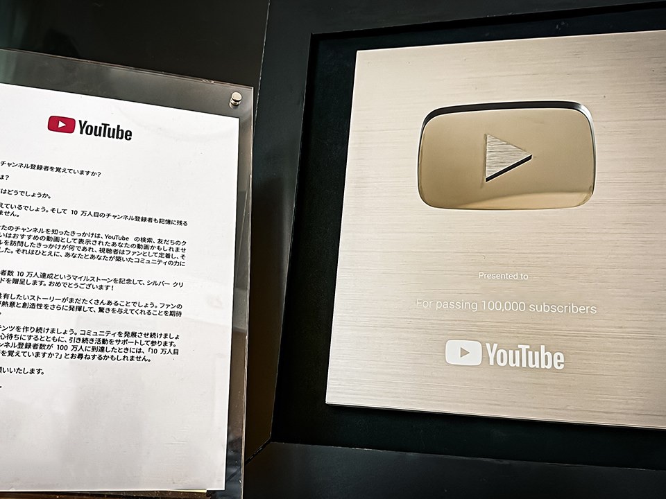YouTube Silver Creator Award 銀の盾