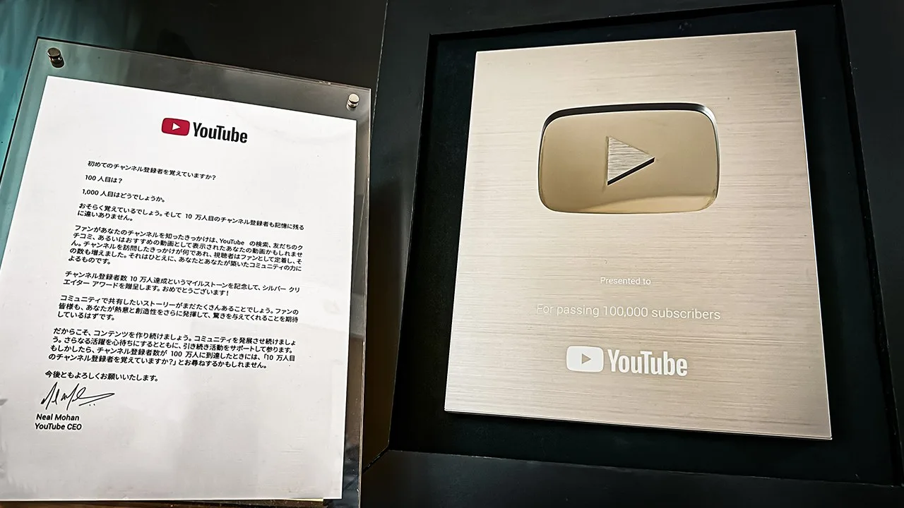 YouTube Silver Creator Award とCEOからの公式レター
