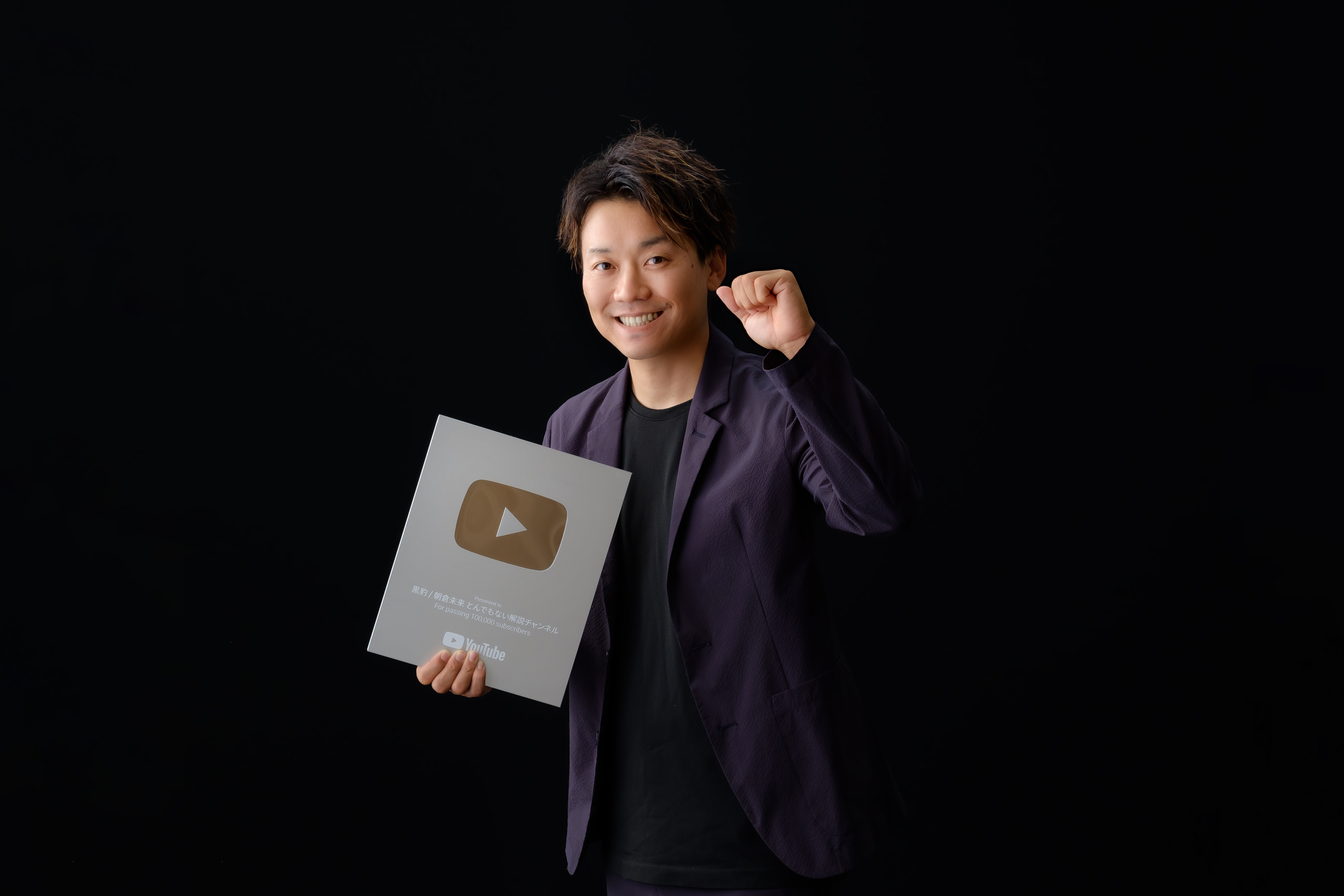 YouTube Silver Creator Award（銀の盾・登録者10万人）を手にした中村大輝